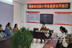 <strong>保康縣平易近族小</strong>